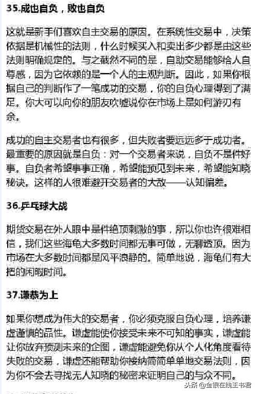 免费阅读海龟交易法则,5分钟读完海龟交易法则