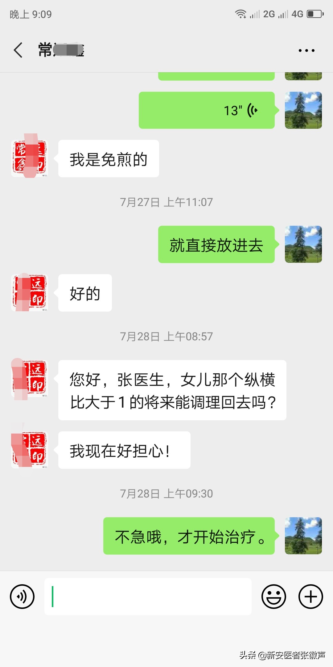 甲状腺b超4a癌变几率有多高,甲状腺4a中医治疗方法有效吗