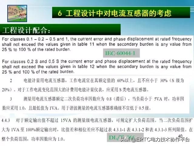 电流互感器知识大全,电流互感器电压互感器记忆口诀