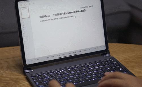 ipad秒变macbookpro一体式键盘,ipad秒变win平板