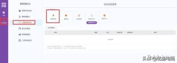 淘宝内购群加入教程,淘宝群玩法攻略