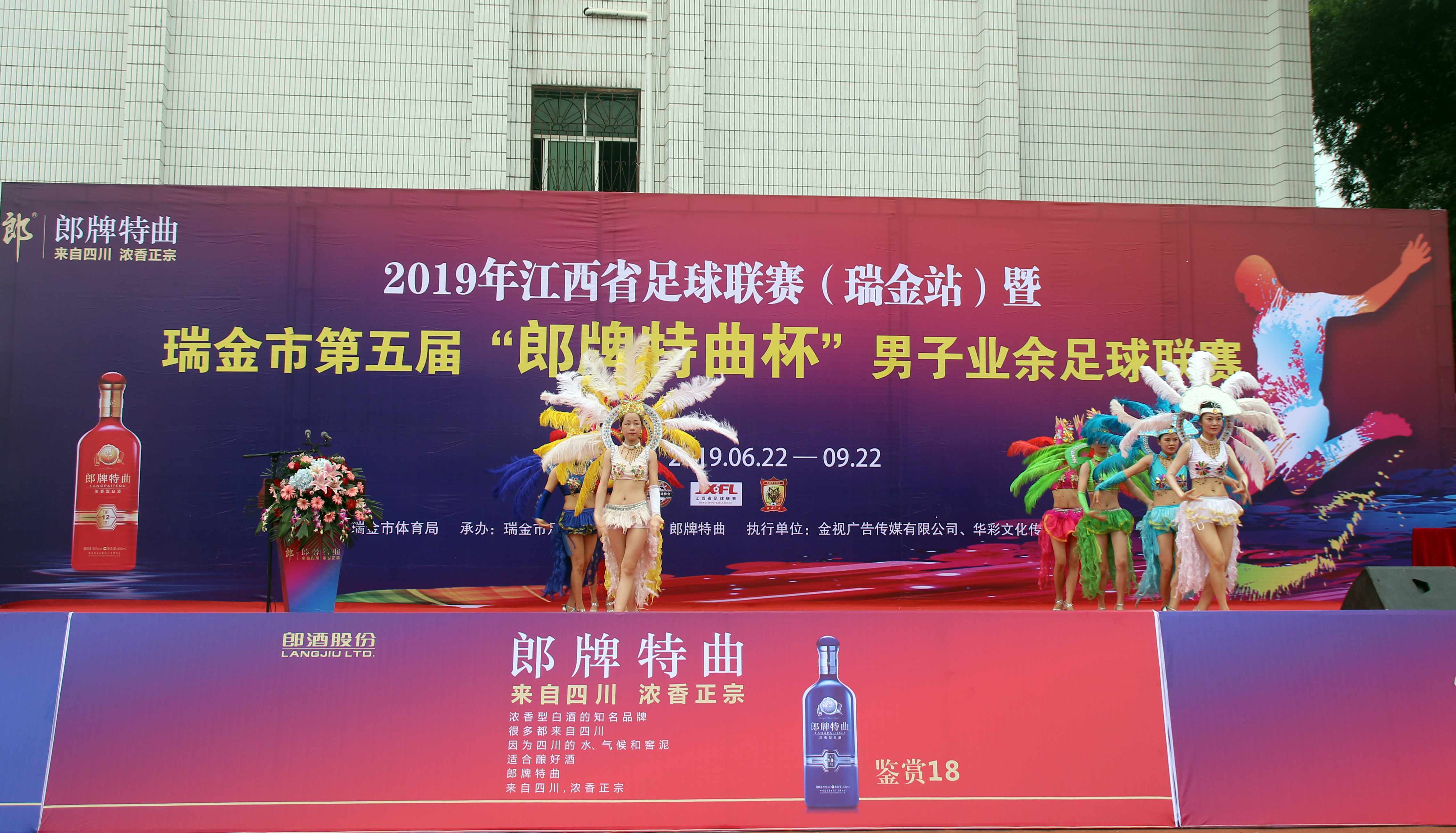 2024瑞金足球比赛,瑞金市运动会足球