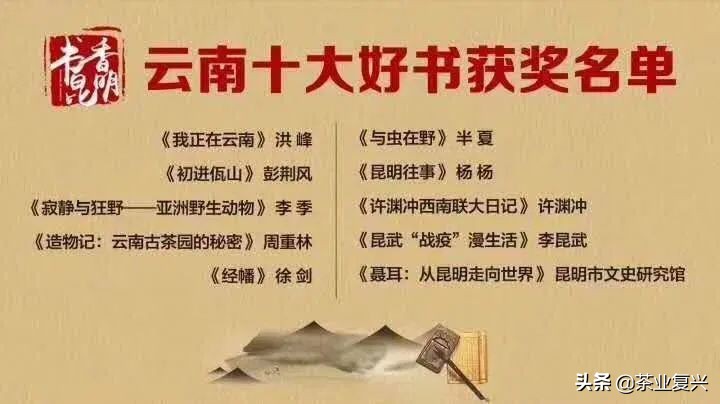 中华茶文化的弘扬与传承,新时代中国茶文化的发展传承