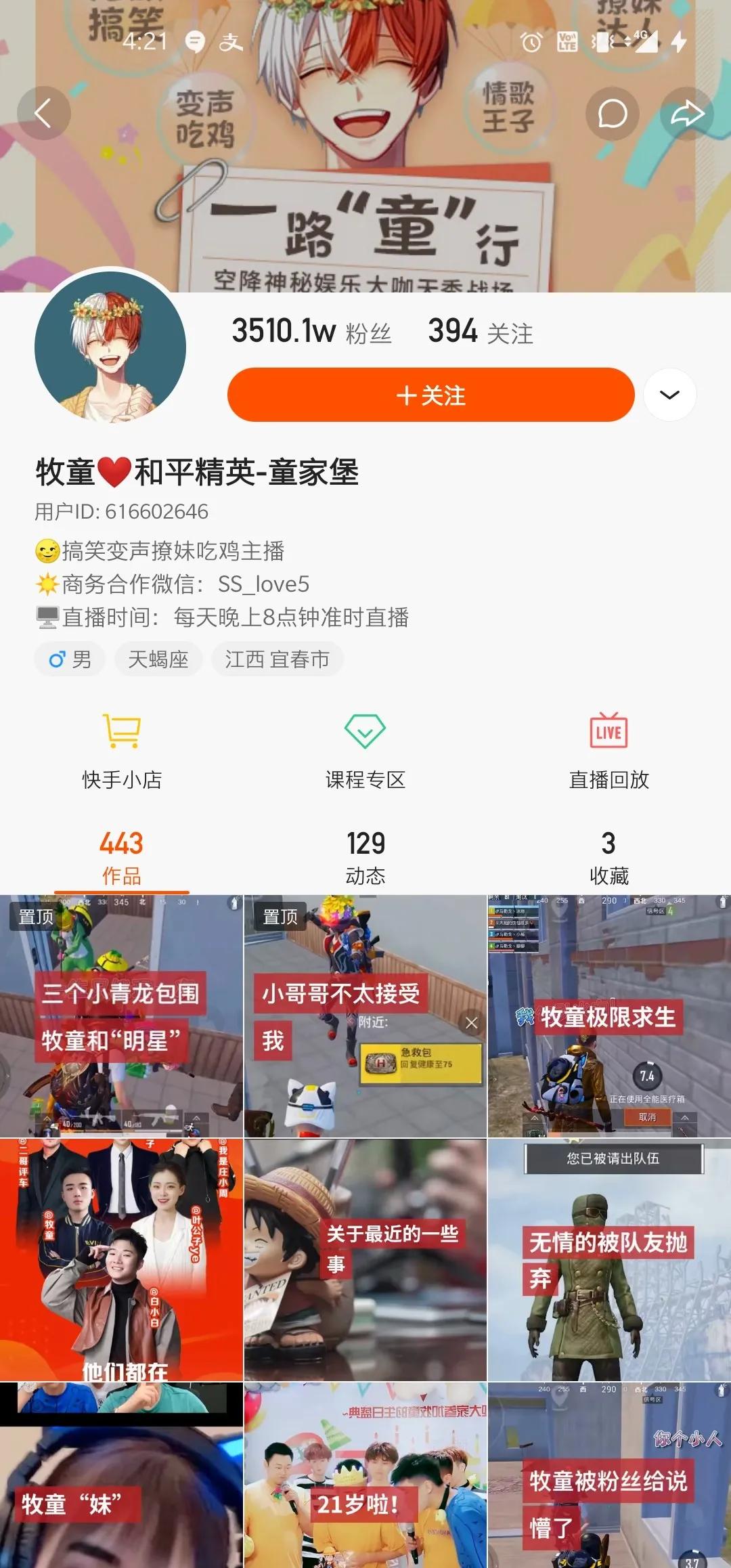 触手直播停服事件,触手直播为什么突然停服了