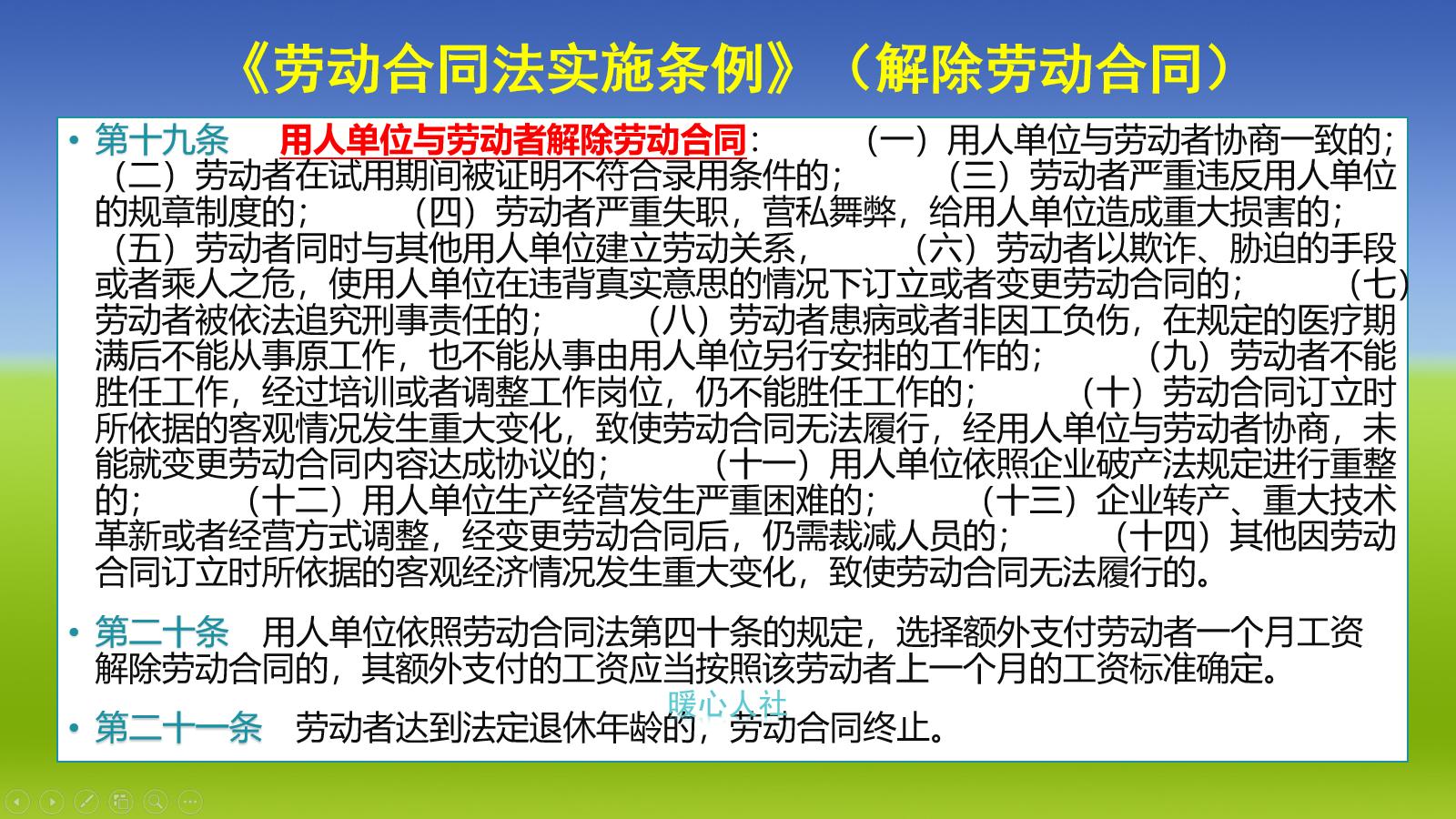 员工生病了不能上班老板不给工资,员工生病不能工作有工资发吗