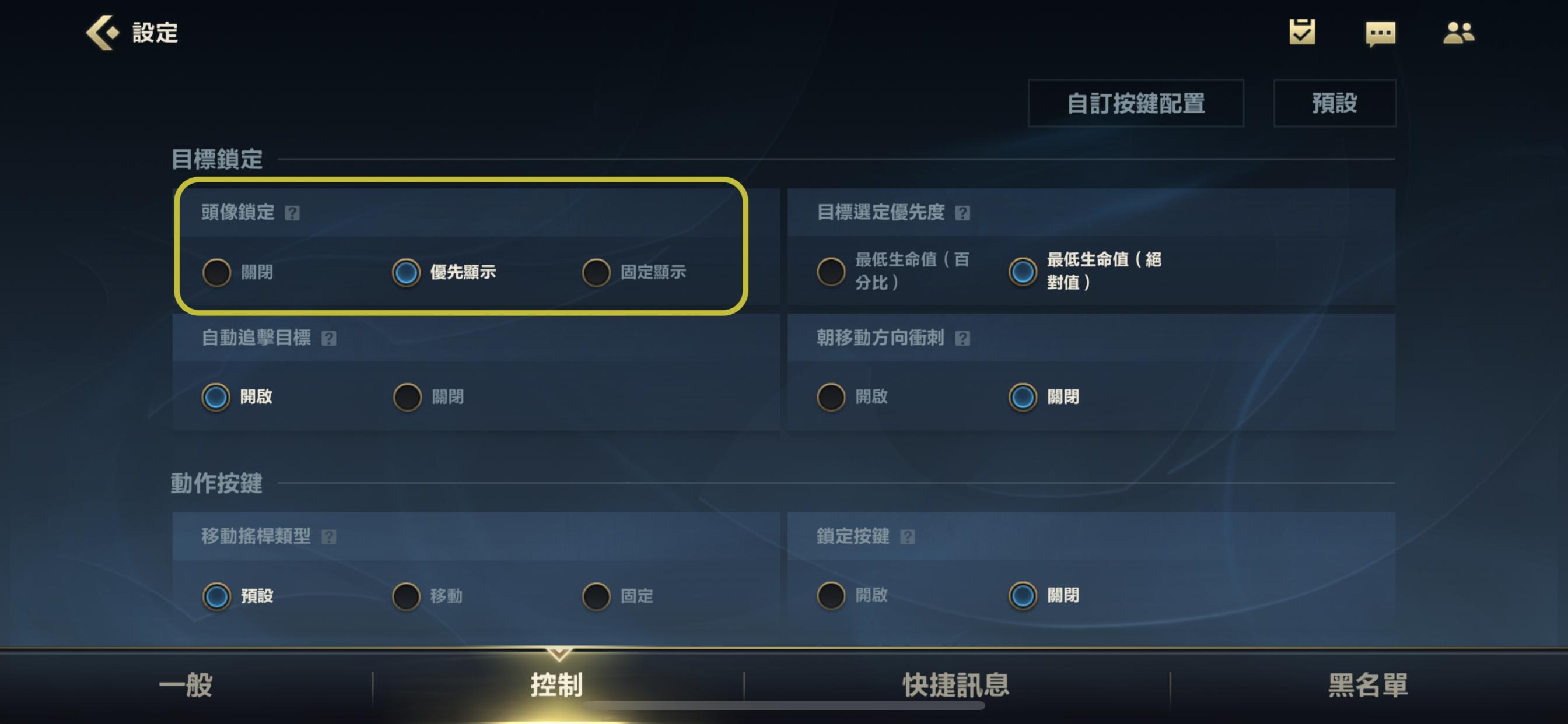 lol手游上分思路和4.0方法,lol手游英雄联盟战略点机制