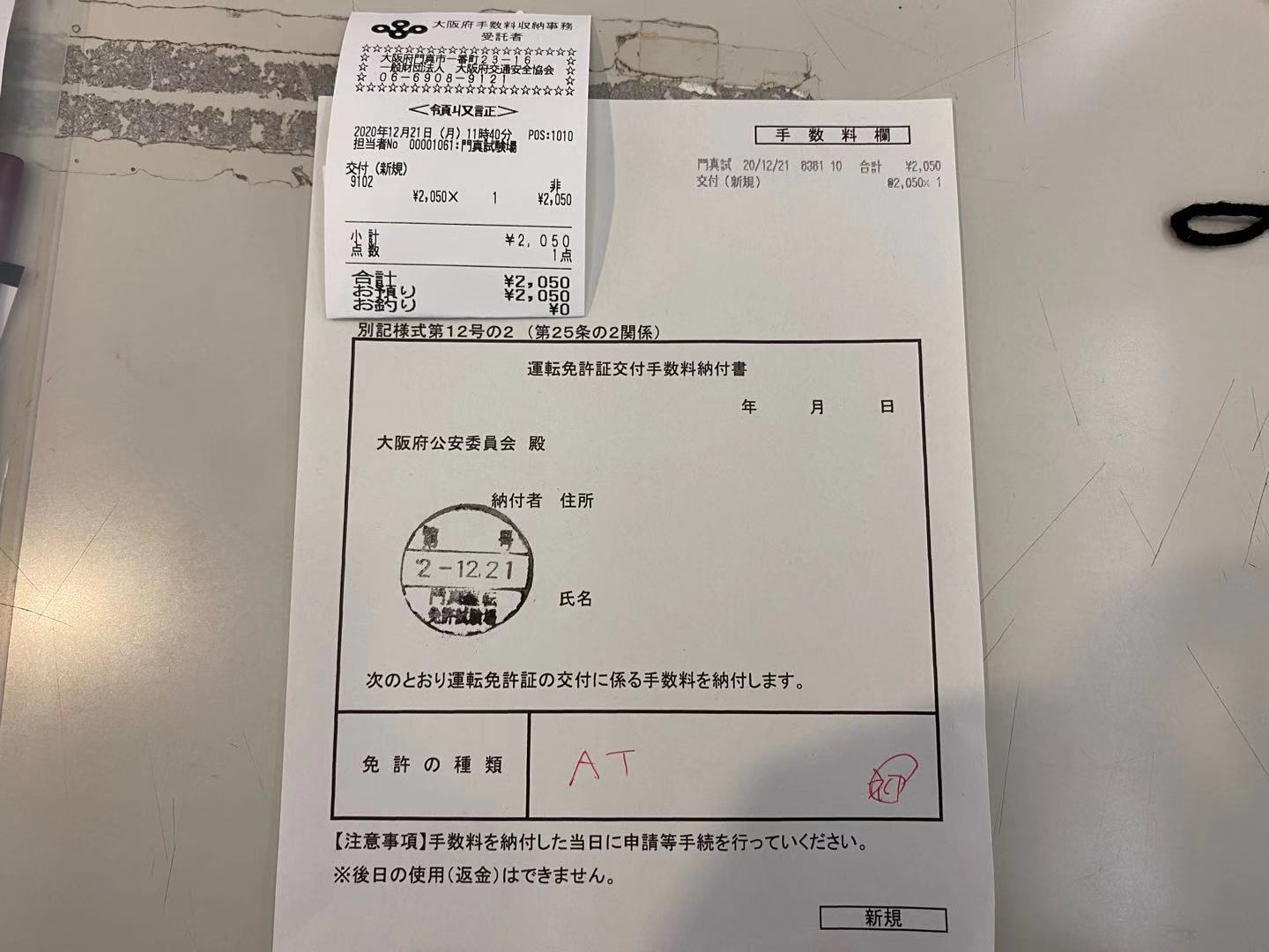 如何免费获得国际驾照,用什么办法获得日本国际驾照