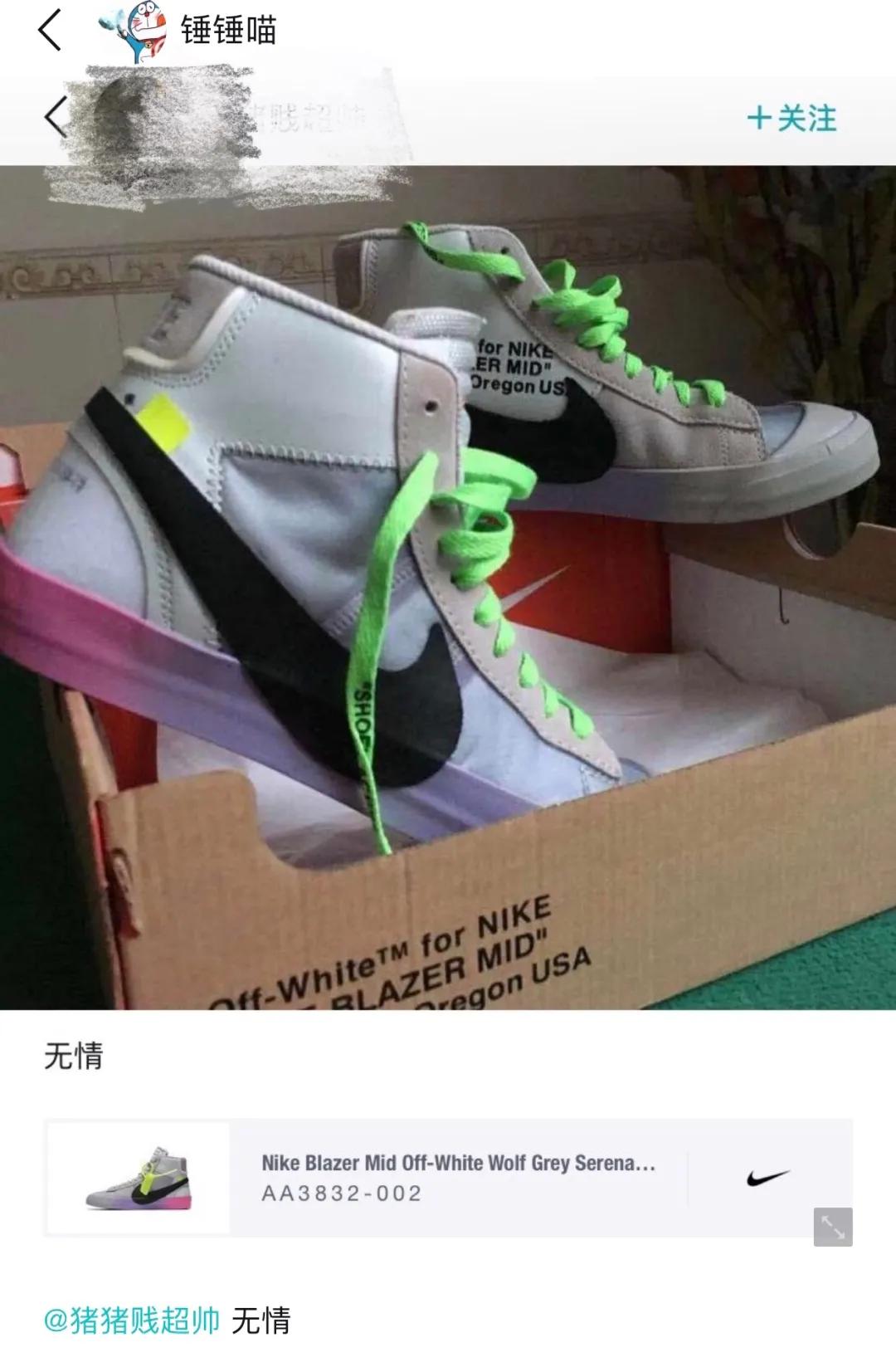 藤原浩鞋子真假,藤原浩梦幻鉴定