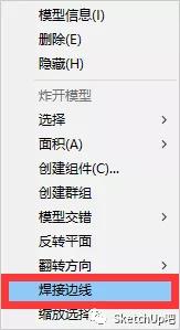su曲面建模,su四坡屋顶建模