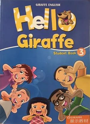 长颈鹿美语课程体系,南京长颈鹿英语培训