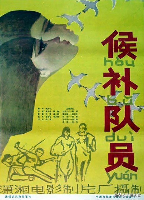 八十年代国产电影大全集,国产八十年代电影大全