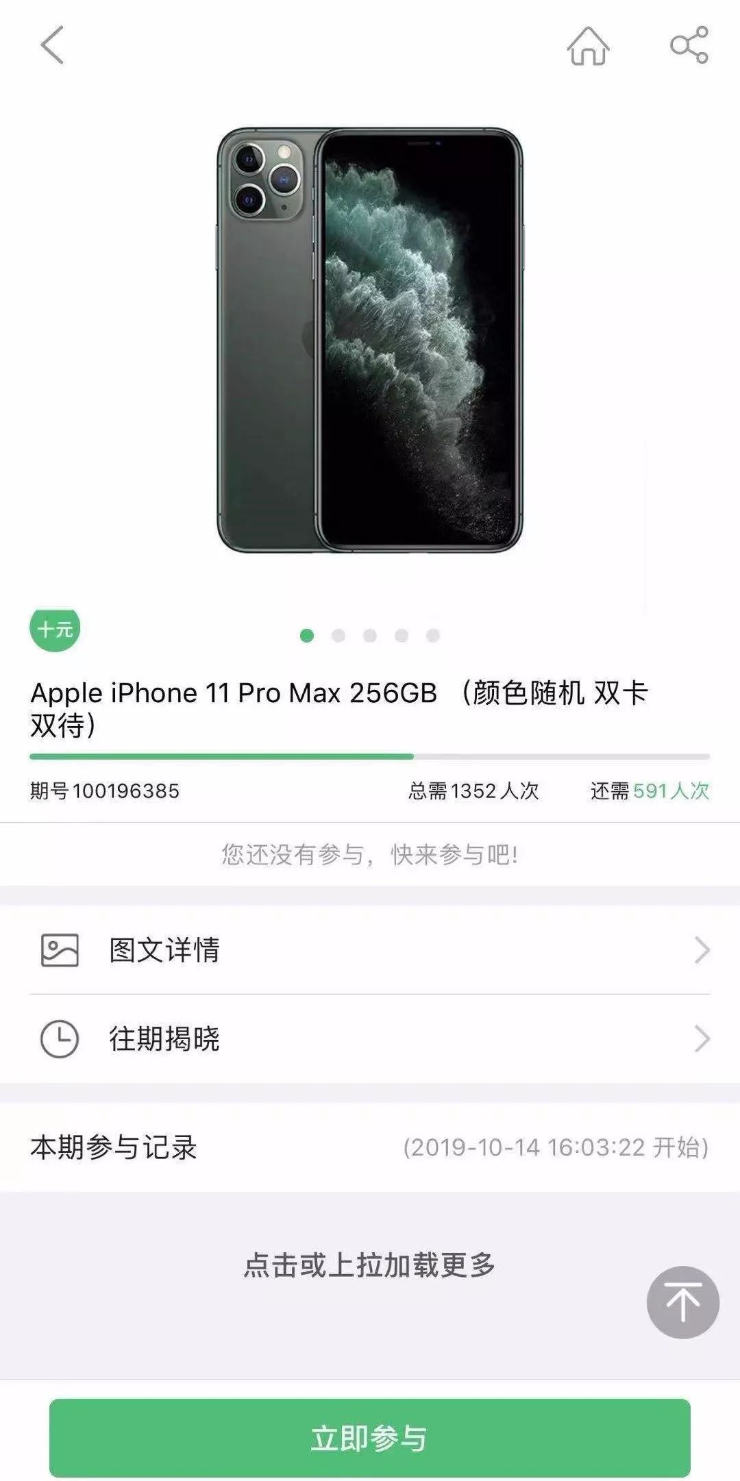 一元云购死灰复燃后续,一元云购事件