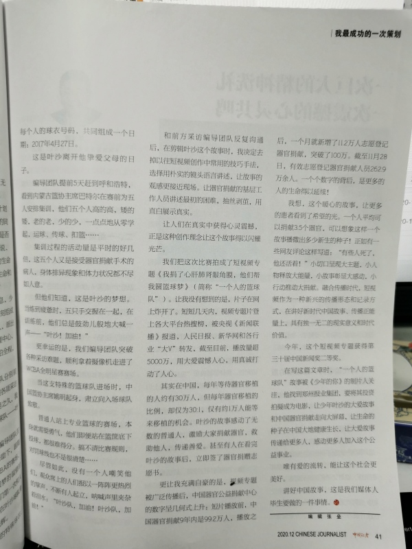 人民日报点评叶沙篮球队,叶沙篮球队vs中国女篮