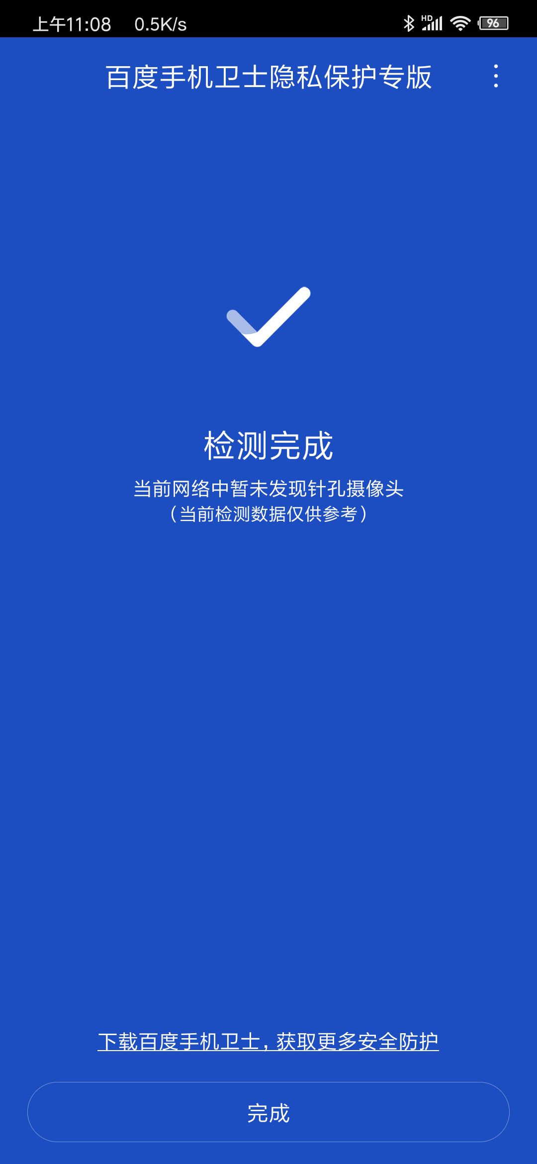 酒店民宿里的*孔摄针机像**，正在直播你的爱情动作片，怎么办？