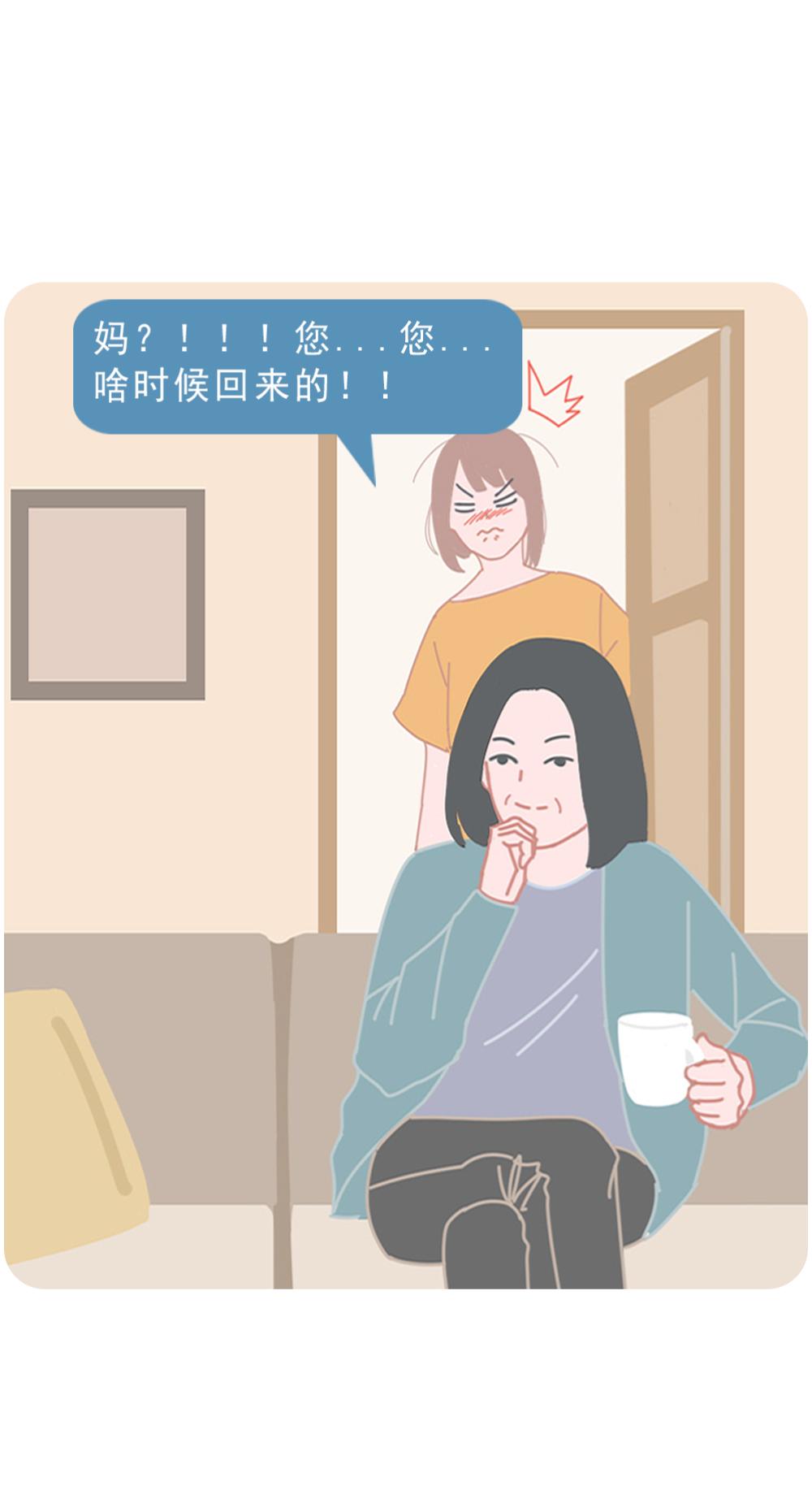 啪啪啪时,被父母撞见怎么办?