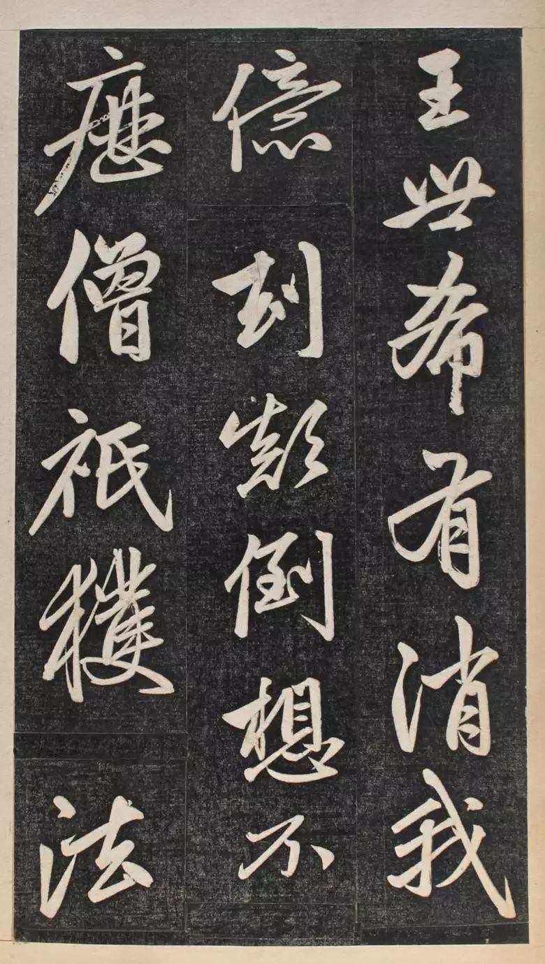 楞严经赵孟頫讲解,赵孟頫书法拓本作品欣赏