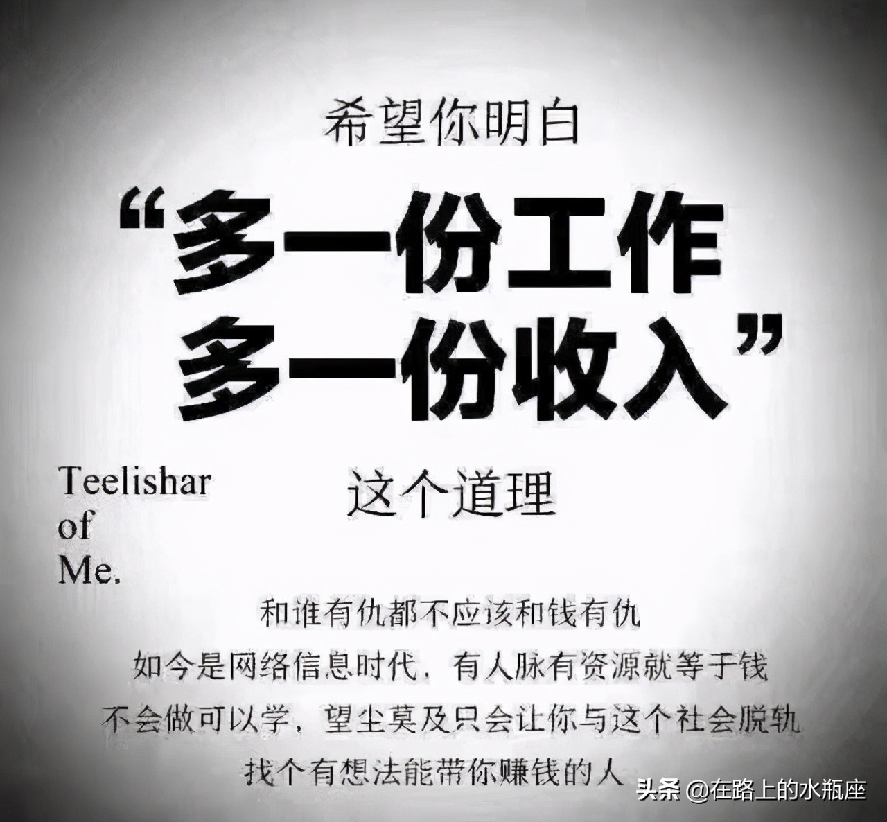 职场上的副业有哪些,职场人可以搞什么副业吗