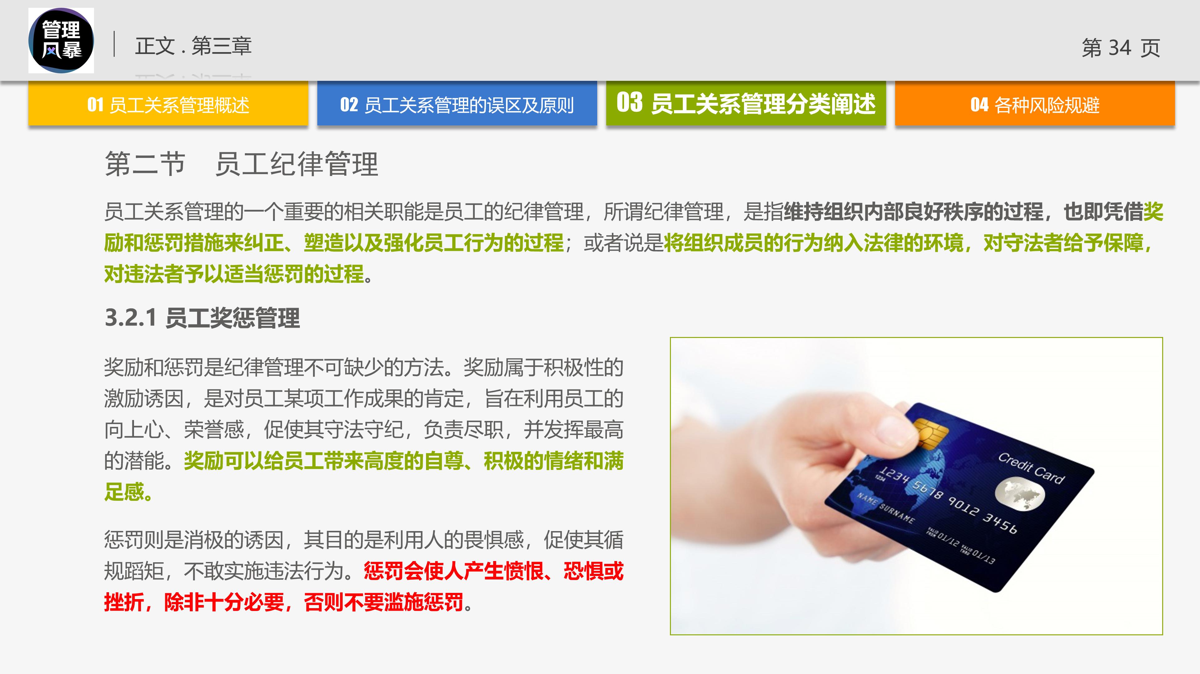 管理学的团队管理ppt,管理者对团队管理角色认知ppt