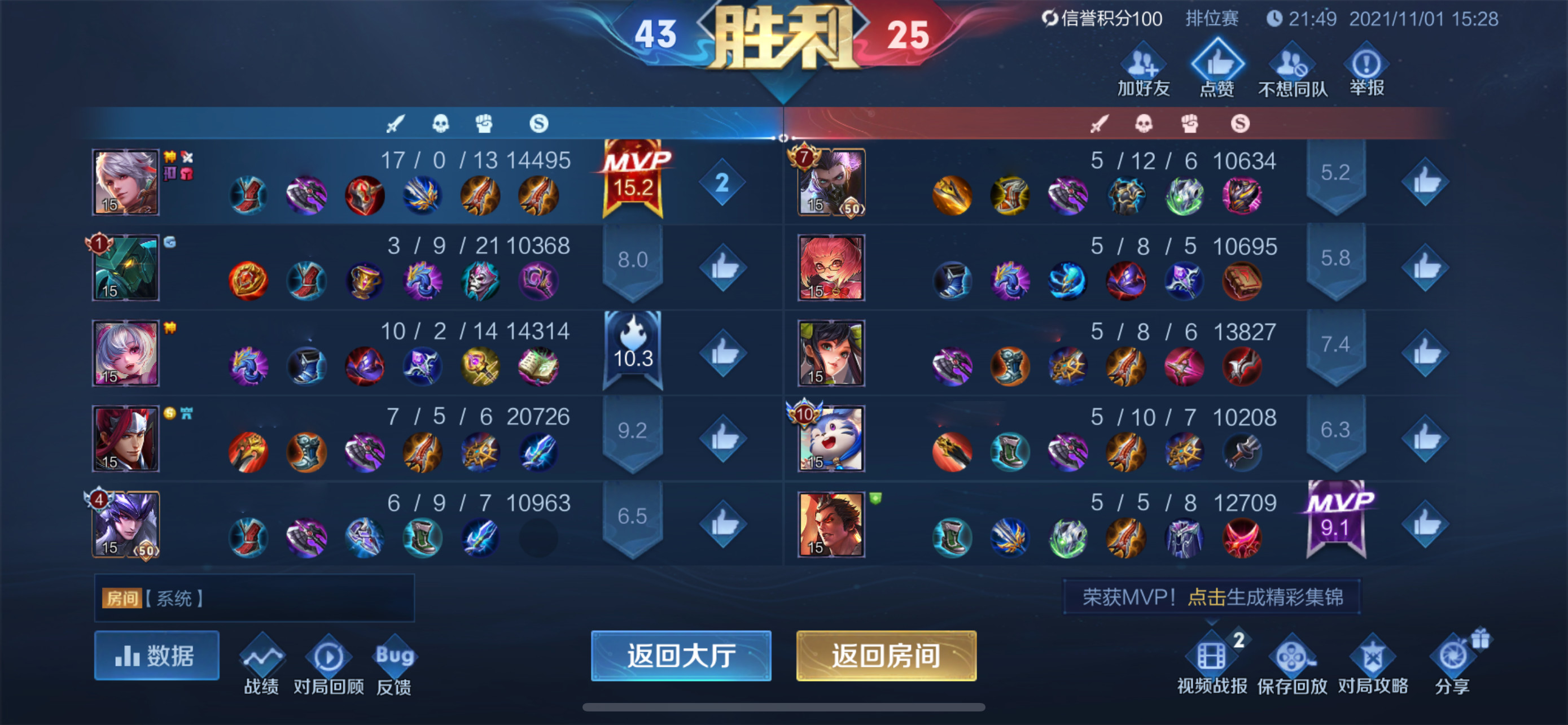 王者荣耀排位连败解决方法,王者荣耀排位连败最多的人是多少