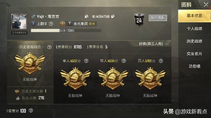 刺激战场3个主播一个新手的视频,刺激战场主播巅峰之作是谁