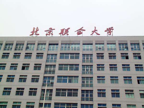 西南联大有哪三所大学,中国最牛大学西南联大
