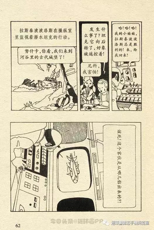 丁丁历险记之丁丁在刚果,丁丁历险记丁丁年龄设定