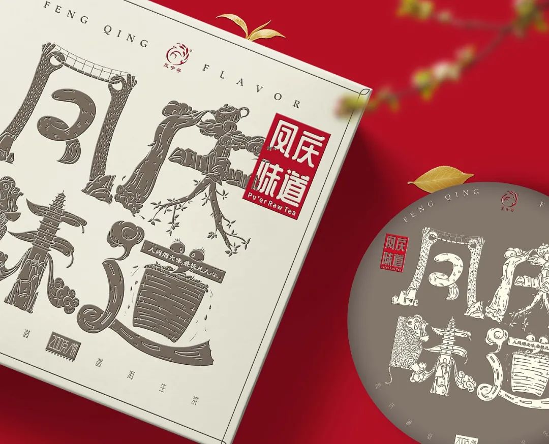 比较有高级感的茶叶包装,中国风茶叶包装简单