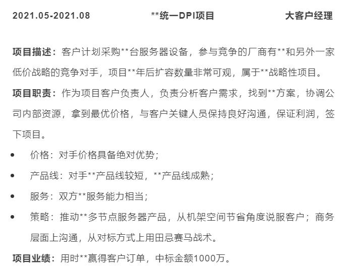 让hr眼前一亮个人优势,让hr眼前一亮的简历