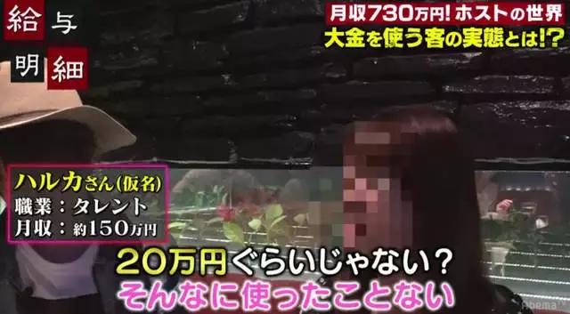 日本牛郎收入大公开！新人与老鸟男待遇差这么多