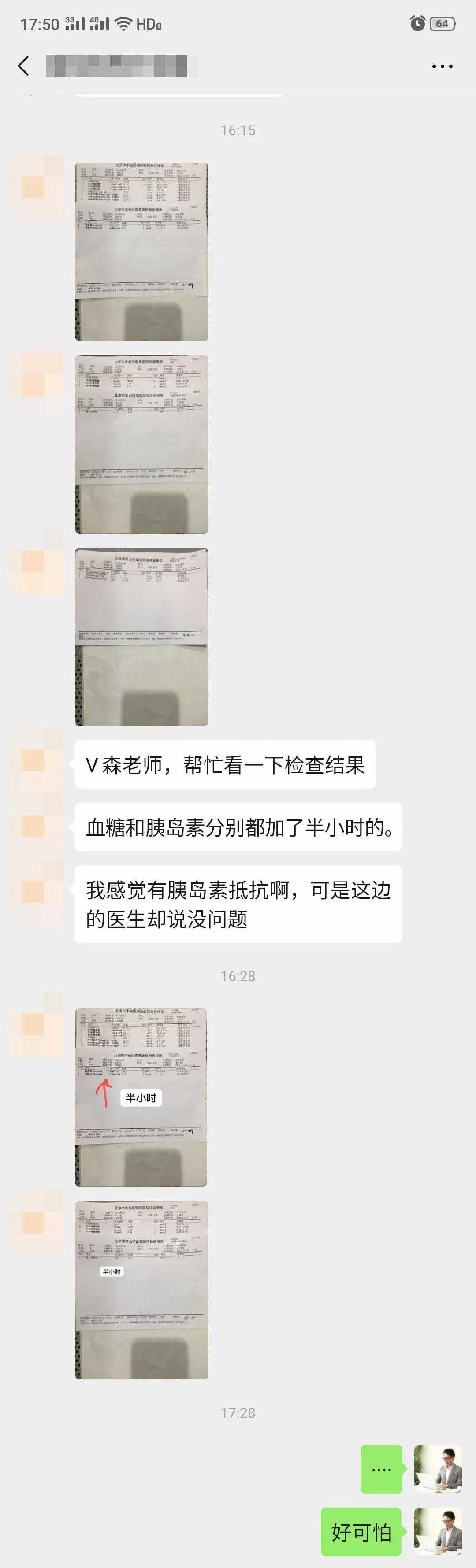 胰岛素抵抗恢复正常才能怀孕吗,为什么胰岛素抵抗瘦了就正常了