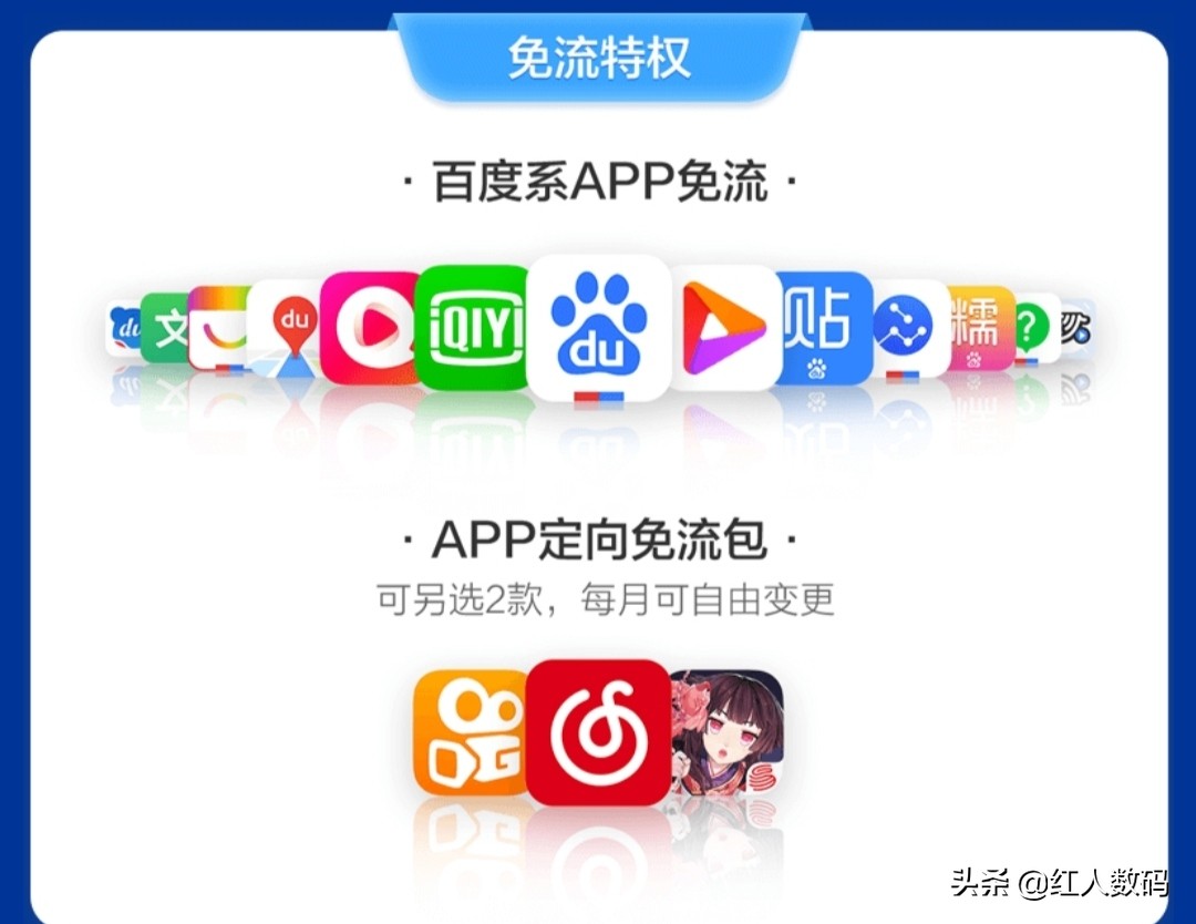 移动18元30g套餐免流范围,全国移动免流7折特惠价