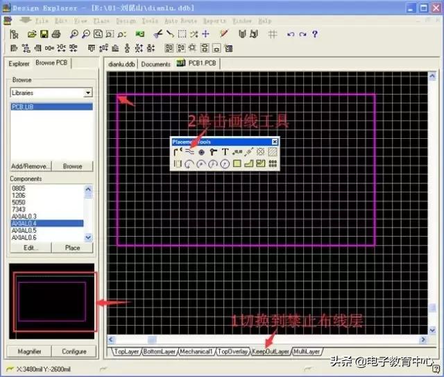 印制电路板图绘制的步骤,ad电路板绘制速成教程