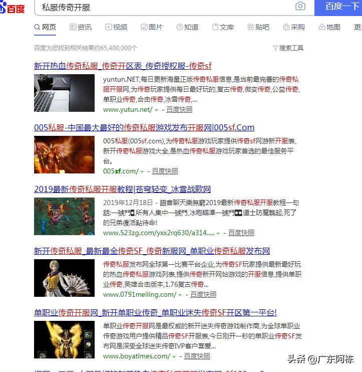 传奇登录器被劫持闪退,传奇sf登录器被劫持怎么解决