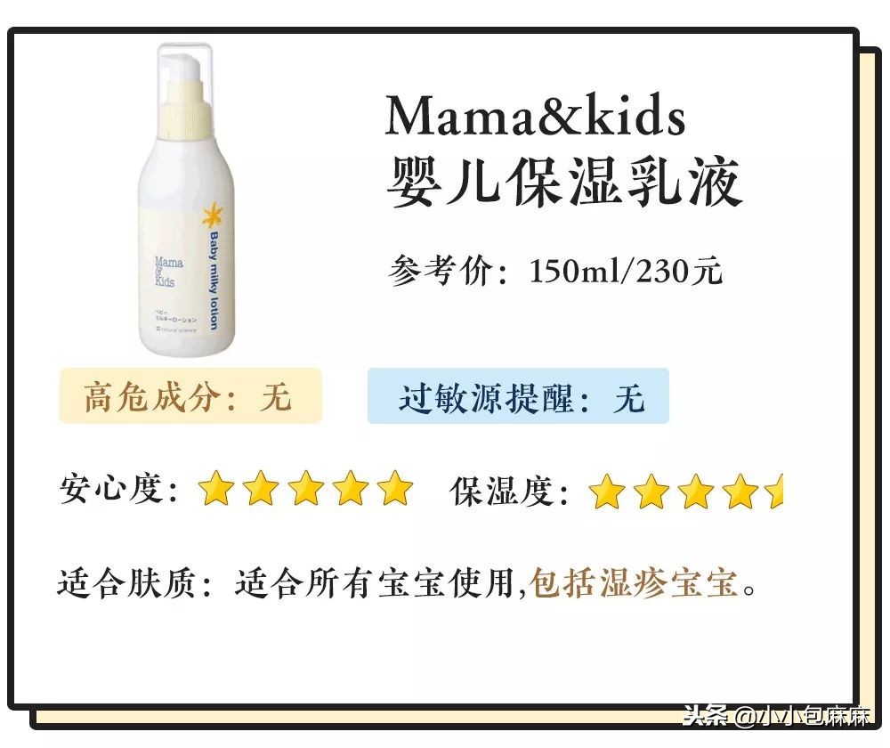 安全平价的国货宝宝霜,网红宝宝霜哪个牌子好用