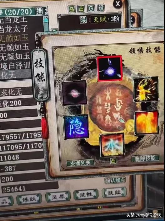 大话西游2卷土重来介绍,大话西游2卷土重来需要多少灵犀