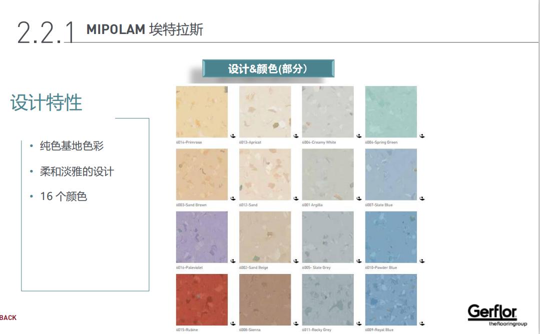 洁福pvc塑胶地板厂家,洁福pvc卷材地板医用