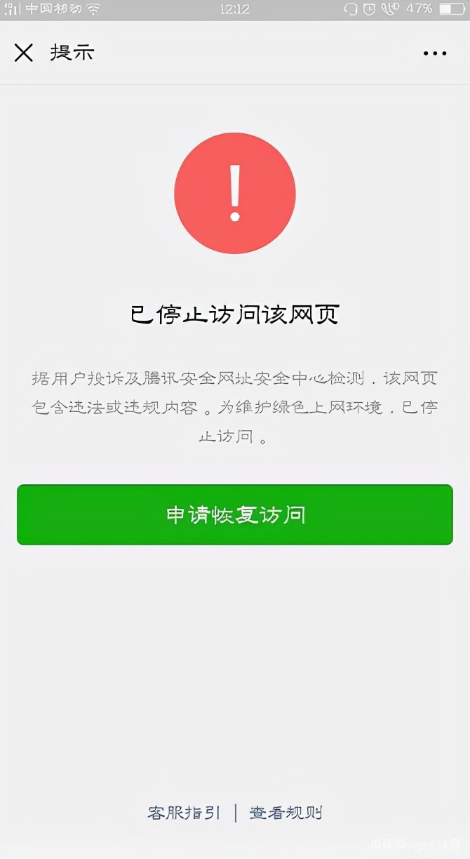 域名被拦截了怎么办,域名被微信拦截怎么申请恢复