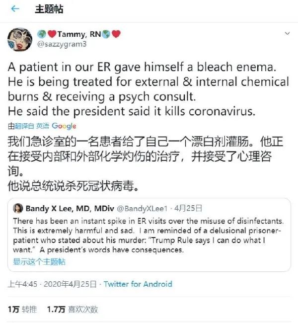 特朗普神药能引起精神障碍吗,特朗普护肤品