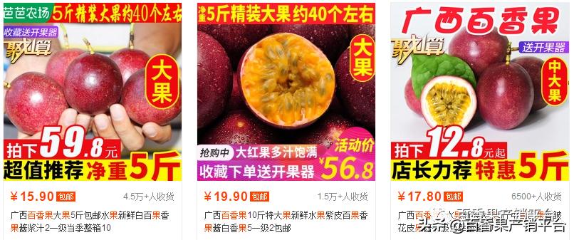 反季节百香果价格,百香果种植亏本的原因你知道哪些