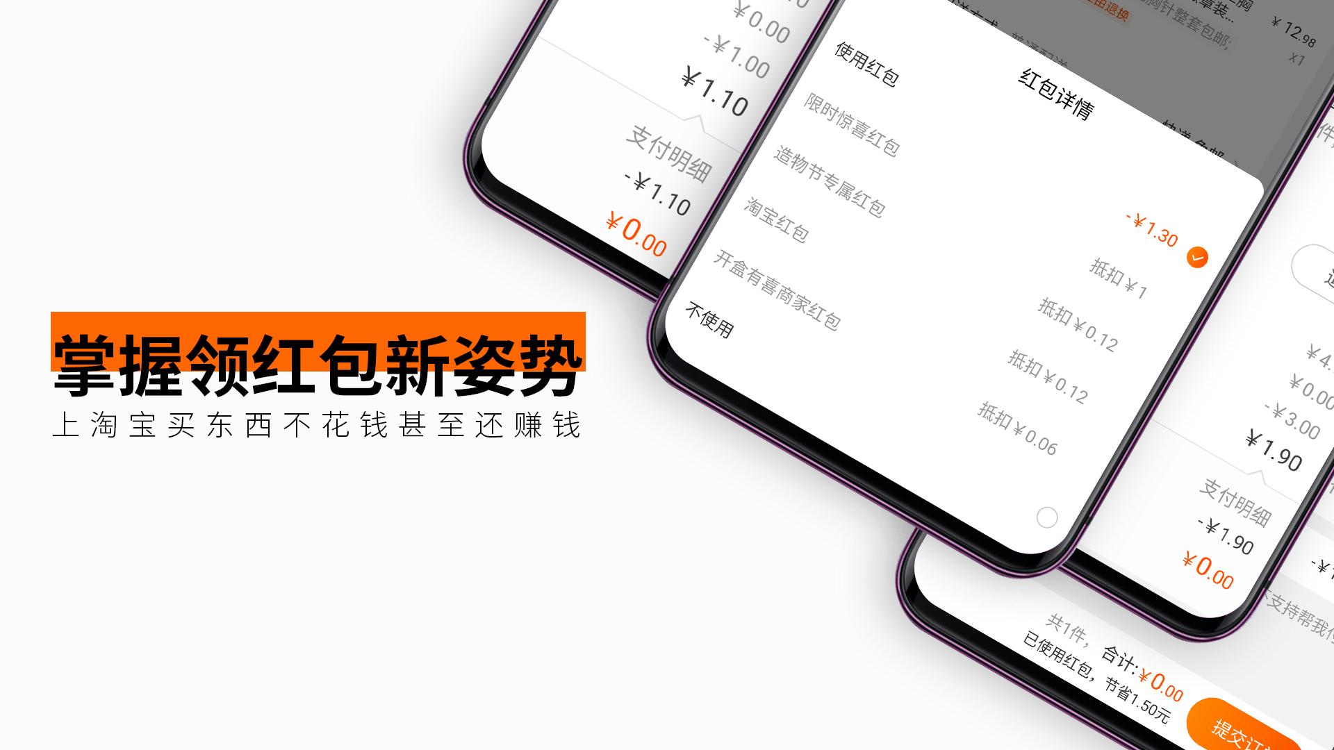 学会这些帮你省下很多钱,淘宝买东西如何赚红包钱