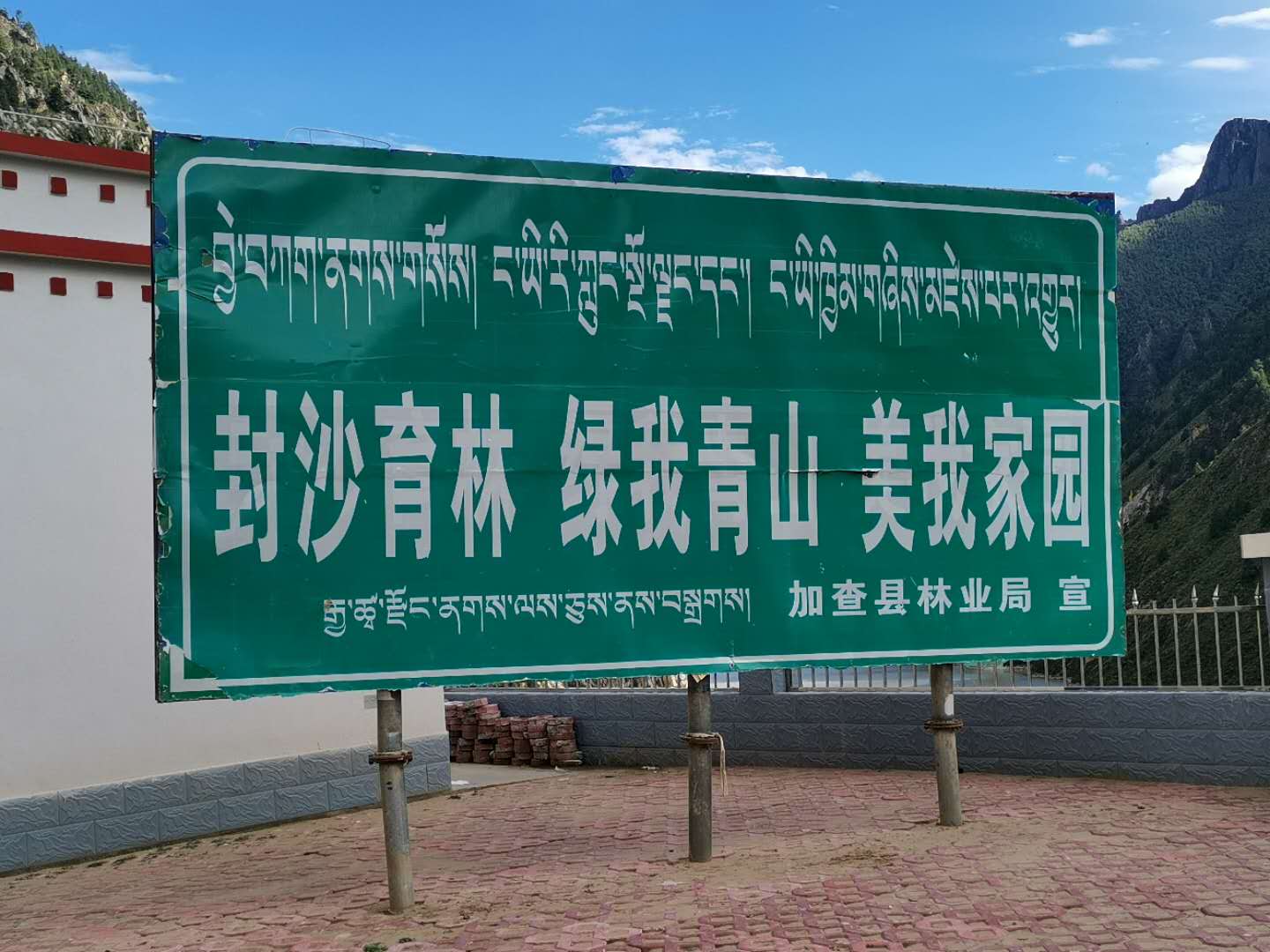 鬼哥的五万里D57说说印度这样的邻居-2（山南市-加查县）