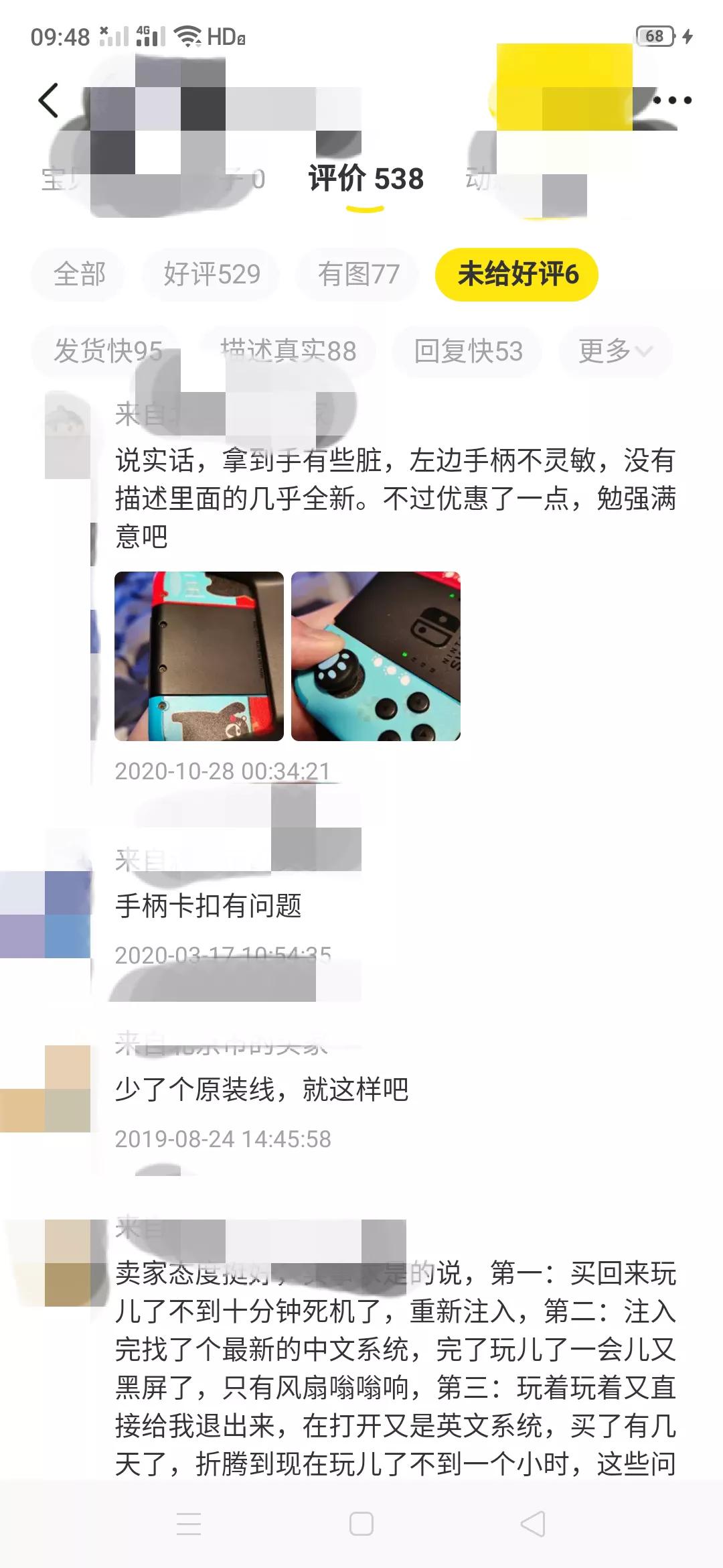 闲鱼买二手switch游戏机靠谱吗,闲鱼买二手burberry
