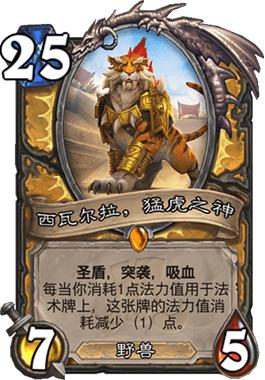 炉石传说元气骑士,炉石传说退环境的时间