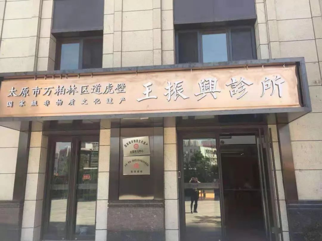 中医专家王温在哪里坐诊,王温谈妇科专家