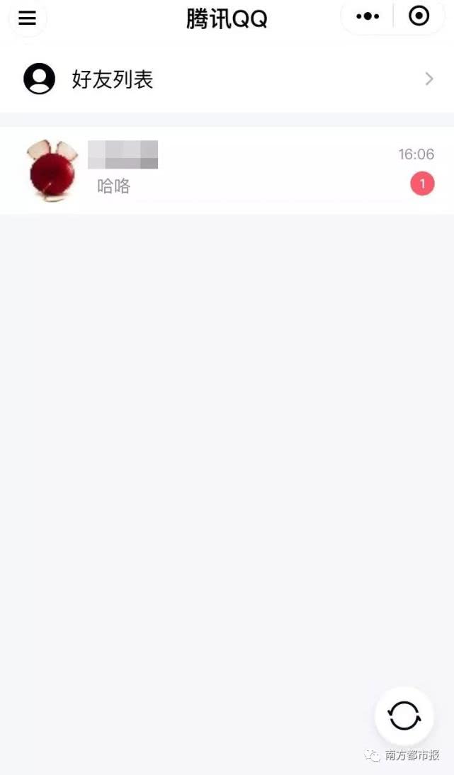 微信登录过的头条如何找到,微信信息可以在qq查看吗