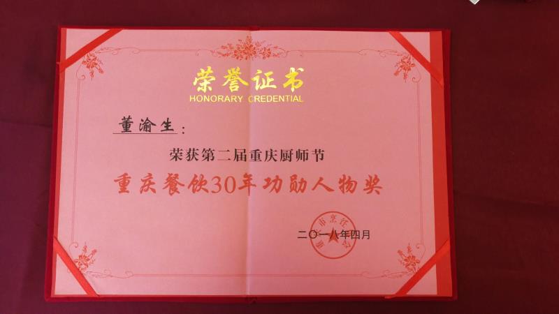 董渝生老师视频,董渝生董大师