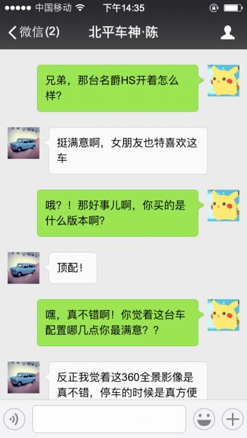 名爵hs怎么样值不值得买,买名爵hs的十大忠告