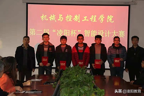 中国石油大学胜利学院第二届“凌阳杯”圆满结束