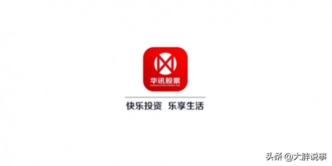 华讯股票：解决中小投资者痛点创新投顾服务模式