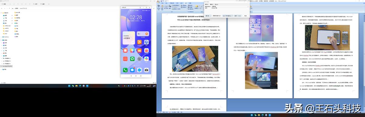 手机连接电脑传照片总失败,手机连接华为笔记本失败